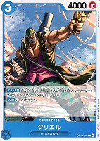 【ワンピ】Ｃ◇クリエル