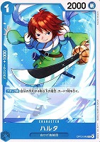 【ワンピ】Ｃ◇ハルタ