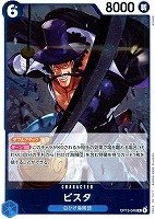 【ワンピ】Ｒ◇ビスタ