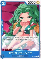 【ワンピ】Ｃ◇ボア・サンダーソニア