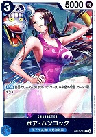 【ワンピ】Ｒ◇ボア・ハンコック