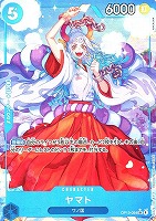 【ワンピ】ＳＲ）パラレル◇ヤマト[NAKAuMA画]