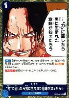 【ワンピ】Ｒ◇“力”に屈したら男に生まれた意味がねェだろう