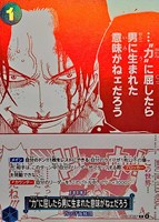 【ワンピ】Ｒ）レッドキラカード◇“力”に屈したら男に生まれた意味がねェだろう