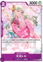 【ワンピ】Ｃ◇天月トキ