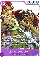 【ワンピ】SR◇ゴール・D・ロジャー