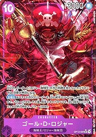 【ワンピ】ＳＲ）パラレル◇ゴール・Ｄ・ロジャー[AKIRA EGAWA画]