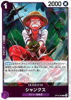 【ワンピ】R◇シャンクス