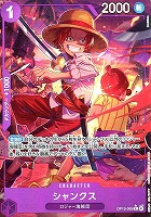 【ワンピ】Ｒ）パラレル◇シャンクス[Bashikou画]