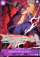 【ワンピ】ＳＲ）パラレル◇シルバーズ・レイリー[lack画]