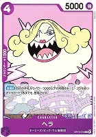 【ワンピ】Ｃ◇ヘラ