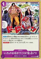 【ワンピ】U◇いっちょやるか生きててこその“殺し合い”!!!