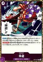 【ワンピ】R◇神避