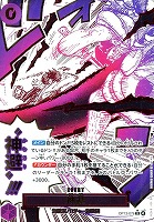 【ワンピ】Ｒ）パラレル◇神避[箔押し]