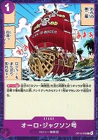 【ワンピ】Ｃ◇オーロ・ジャクソン号