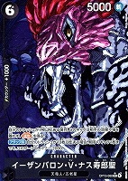 【ワンピ】Ｒ）パラレル◇イーザンバロン・V・ナス寿郎聖[芥見下々画_白文字]