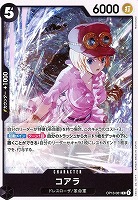 【ワンピ】Ｃ◇コアラ