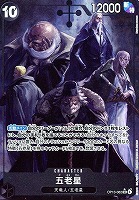 【ワンピ】ＳＲ）パラレル◇五老星[Hayake-sarena画]