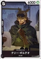 【ワンピ】Ｕ◇テリー・ギルテオ