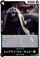 【ワンピ】R◇トップマン・ウォーキュリー聖