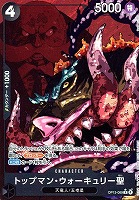 【ワンピ】Ｒ）パラレル◇トップマン・ウォーキュリー聖[芥見下々画_白文字]