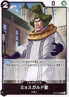 【ワンピ】Ｃ◇ミョスガルド聖