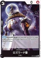 【ワンピ】Ｃ◇ロズワード聖