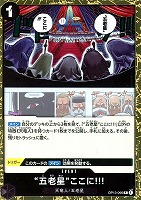 【ワンピ】R◇“五老星”ここに!!!