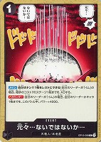 【ワンピ】U◇元々…ないではないか…