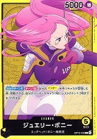 【ワンピ】Ｌ◇ジュエリー・ボニー