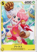 【ワンピ】Ｕ◇アトラス
