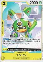 【ワンピ】Ｕ◇エジソン