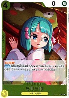 【ワンピ】R◇光月日和