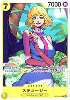 【ワンピ】SR◇ステューシー