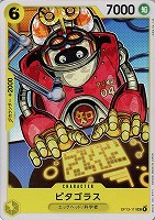 【ワンピ】Ｕ◇ピタゴラス