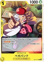 【ワンピ】Ｃ◇ベガパンク