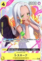 【ワンピ】Ｒ）パラレル◇S-スネーク[kusunoki hari画]