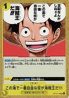 【ワンピ】Ｕ◇この海で一番自由な奴が海賊王だ!!!