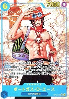 【ワンピ】ＳＥＣ）パラレル◇ポートガス・Ｄ・エース[背景地図]