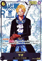 【ワンピ】ＳＥＣ）パラレル◇サボ[背景地図]