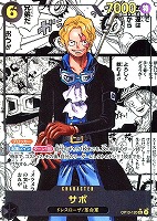 【ワンピ】ＳＥＣ）スーパーパラレル◇サボ[背景白黒原作]