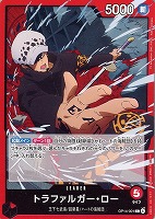 トラファルガー・ロー