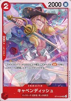 キャベンディッシュ