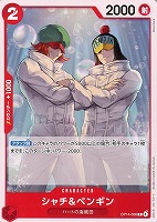 シャチ＆ペンギン