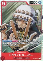 トラファルガー・ロー