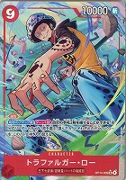 トラファルガー・ロー[パラレル][Bashikou画]