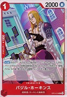 バジル・ホーキンス