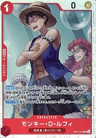 モンキー・Ｄ・ルフィ