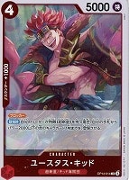 ユースタス・キッド