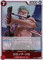 ロロノア・ゾロ